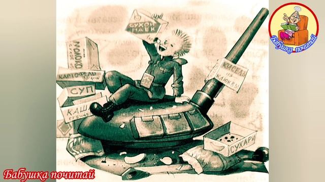 Жизнь Ивана Семенова второклассника и второгодника Л.Давыдычев гл. 8 заключительная