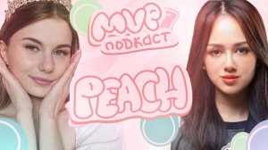 MVP ПОDКАСТ #5 Елизавета Peach про работу в Verso, отношения с AFK и женский киберспорт.