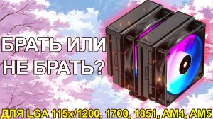 ОБЗОР OCYPUS DELTA A62 ARGB BLACK - ОТЛИЧНЫЙ БОЛЬШОЙ КУЛЕР ДЛЯ LGA 115x/1200, 1700, 1851, AM4, AM5