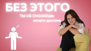 Секрет Чувства Безопасности: Ключевой Шаг к Успеху и Достижению Целей