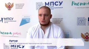 38.03.03 Программа бакалавриата «Управление персоналом организации»