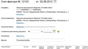 Создание и отправка документов в Диадоке