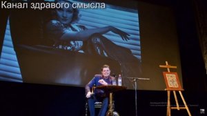 Евгений Панасенков про быдло