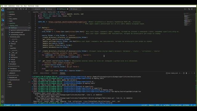 Разбор книги Test-Driven Development with Python, глава 11.1