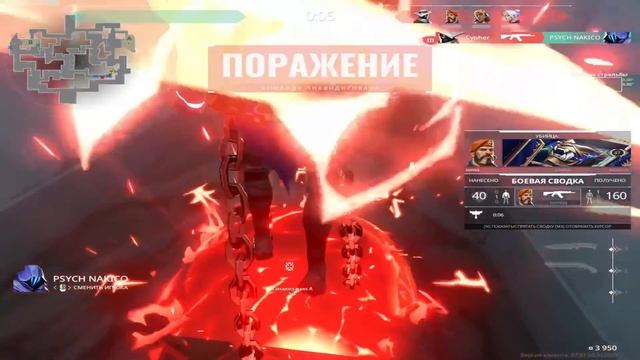 Стрим Валорант смотреть онлайн