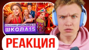Crun4ch Смотрит ▶Школа 6 🤩 ВСТРЕТИЛ РОДНОГО ОТЦА 😳 ОПОЗОРИЛ ДЕВУШКУ на ВСЮ ШКОЛУ 🥹 ГЛАЗАМИ ШКОЛЬНИК
