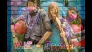 Ты мой любимый друг
