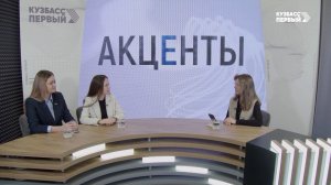 Акценты. Выпуск от 28.11.2024. Форум "Выбор.ФМ"