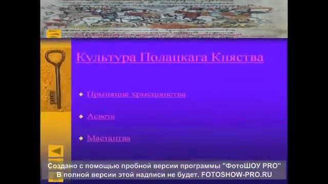 Полацкае княства  СШ 15  Ганчар В  М