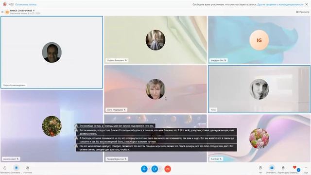Обсуждение. Первое послание к Тимофею глава 2. смотреть онлайн