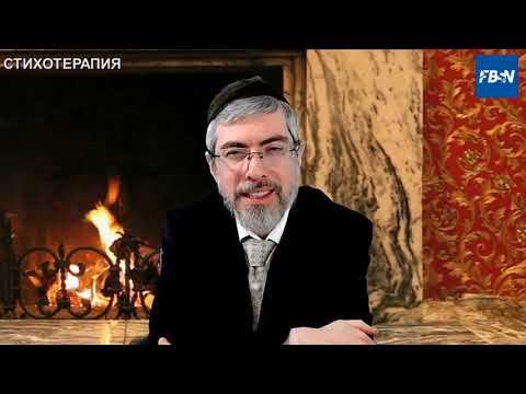 "СТИХОТЕРАПИЯ" - Выпуск 43, на КАНАЛЕ "FBSN TV. Learn From The Experts"!!!