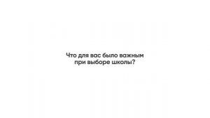 Отзывы родителей | Частная «Школа 3000» в Уфе