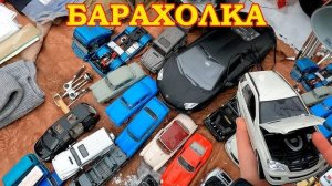 Цены растут, народ Нищает. Блошиный рынок на Удельной - это то место, которое стоит посетить каждому