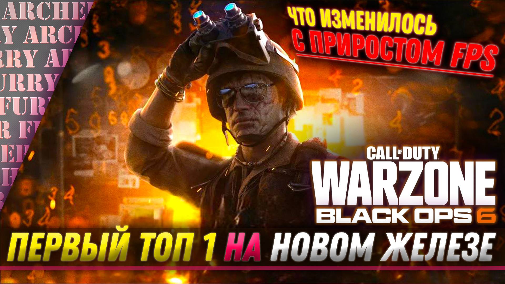 ТОП 1 НА НОВОМ ЖЕЛЕЗЕ - Call of Duty Black Ops 6 Warzone (Intel core i9 14900K, RTX 4090)