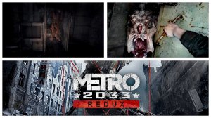 Metro Redux 2033 #3 Мертвый город