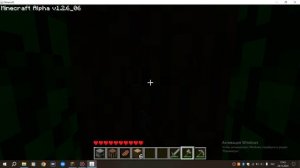 Играю в Альфу 1.2.6_06