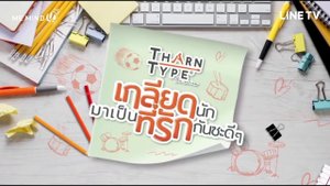 История Тарна и Тайпа - Ненавижу тебя, но люблю