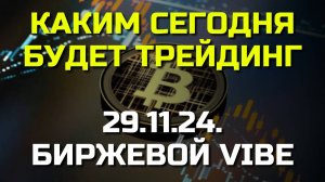 Что действительно работает в трейдинге сегодня?