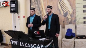 Красивый Нашид 2020 Nasheed Группа Кавсар Пророк Аварский Рабиуль авал