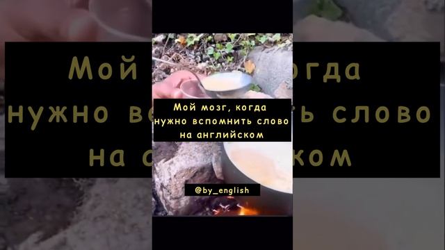 А как у тебя с английским?