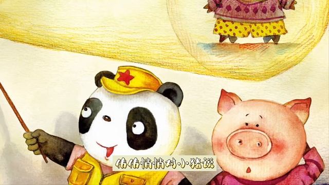 听故事学中文| Китайский Рассказ《Поросенок, умеющий лазать по дереву会上树的小猪》 |Aудирования и Чтения по НSK3/ смотреть онлайн