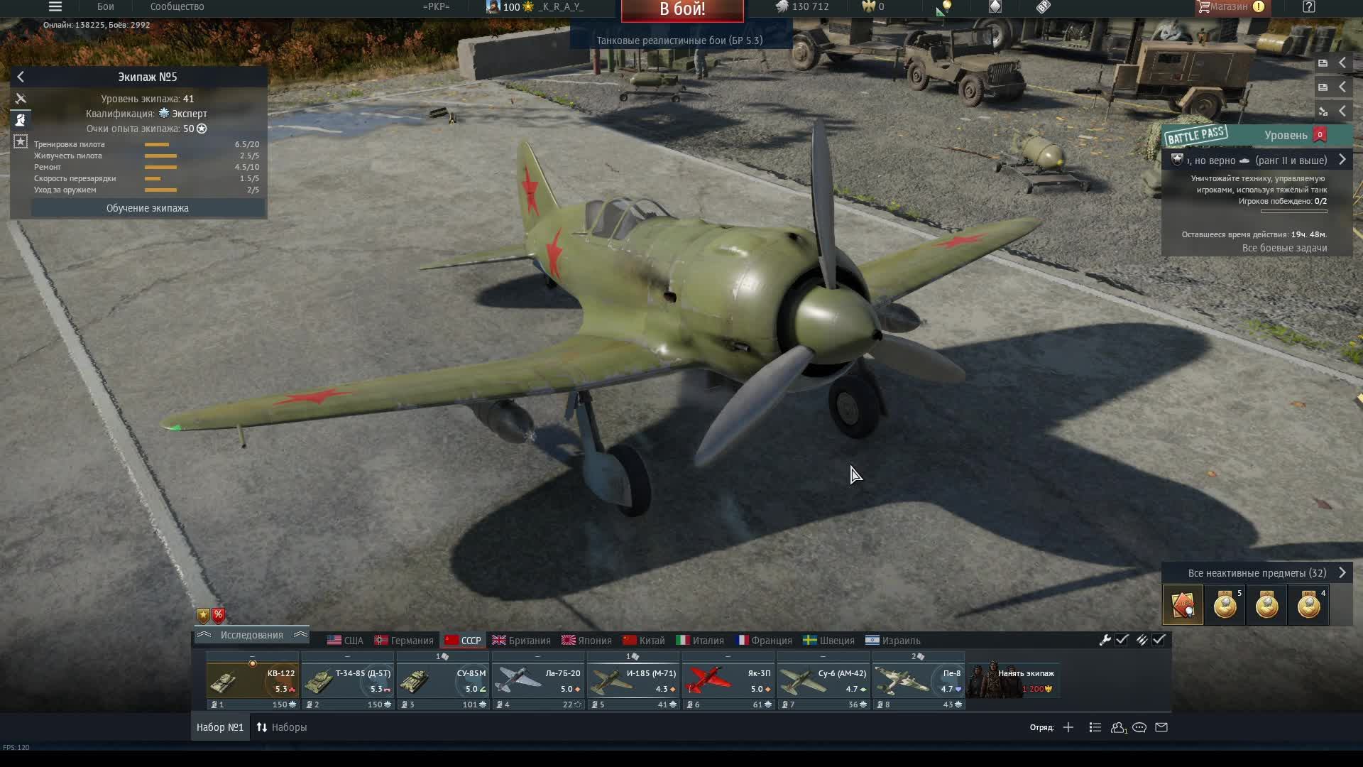 War Thunder.Давно не играл.