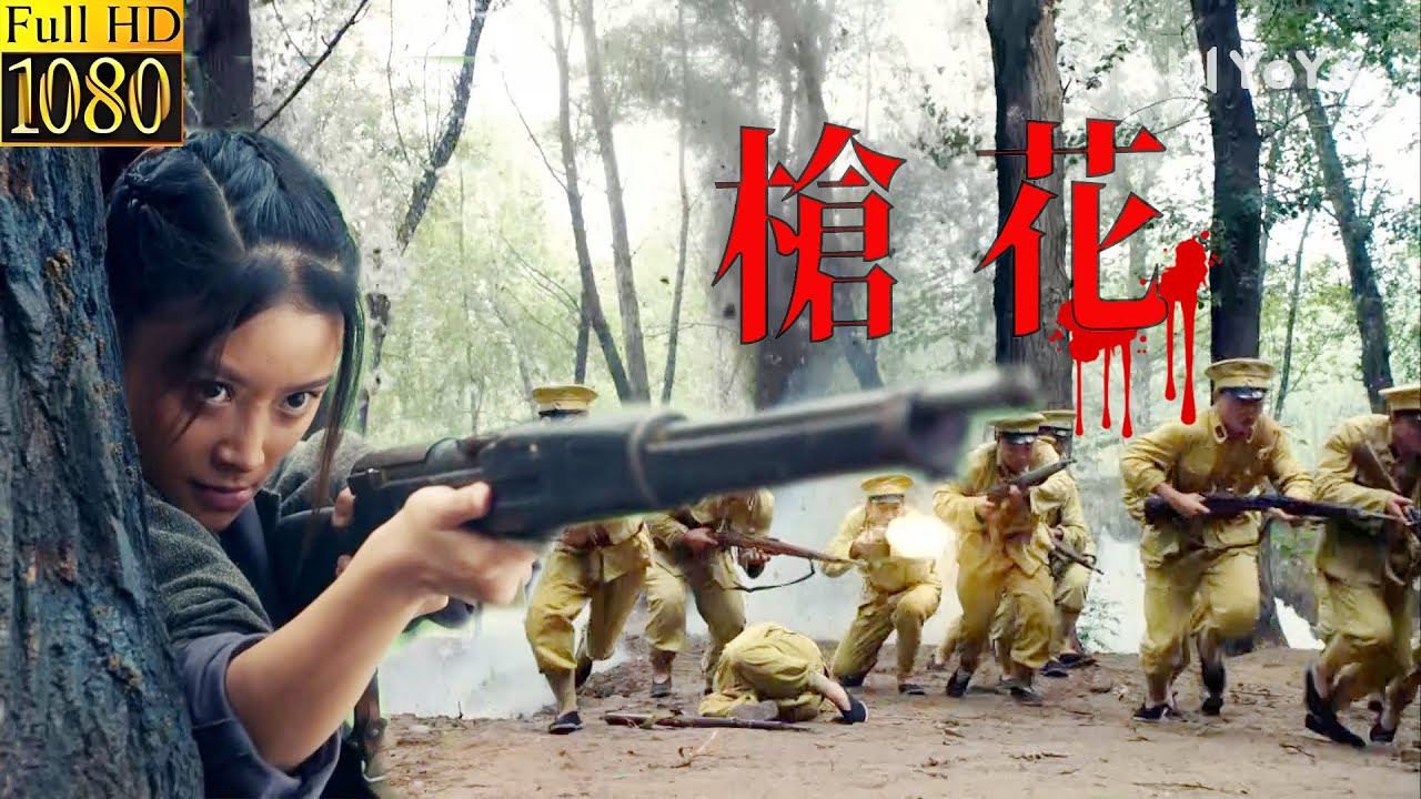 【战争电影】美女狙击手一枪一个，打的日军抱头鼠窜！⚔️ 抗日 | 战争 | 神枪手 | 动作电影 Action film HD | 枪战-欢迎订阅 #ssh