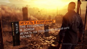 Dying light. Дайн лайт №1. Начало