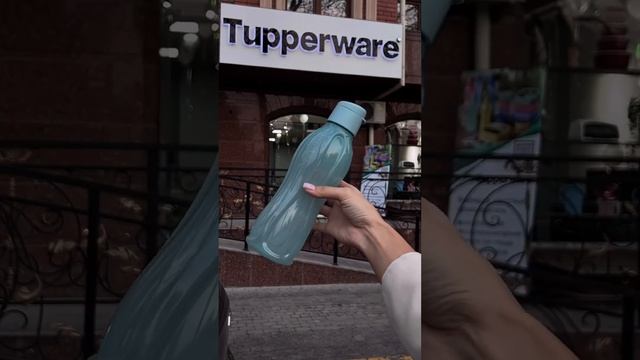 В чём отличие эко-бутылочек Tupperware от любых других?🔸Самое главное отличие в материале.