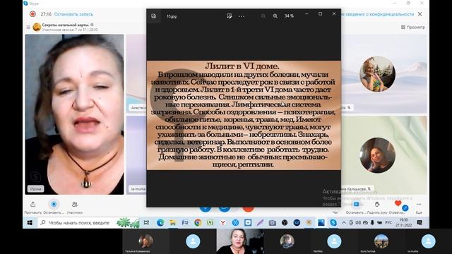 Шестой дом гороскопа. Бесплатный курс по Астрологии. #Астрологиядлявсех   #ШестойДомГороскопа