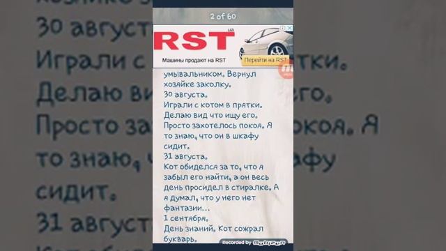 Дневник домового (Часть 2) смотреть онлайн