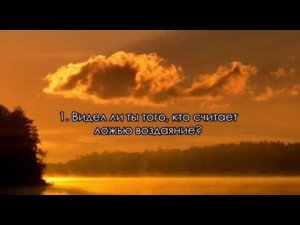 Сура 107-Аль Маун