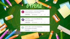 ❤ ТАНЦУЙ ЕСЛИ ЗНАЕШЬ ЭТОТ ТРЕНД  ТРЕНДЫ 2023 ГОДА ❤ ТРЕНДЫ ТИК ТОК