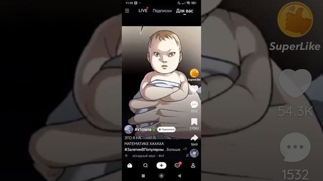 видео из лайка