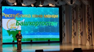 День Республики Башкортостан в Городском Центре Культуры г. Нефтекамск