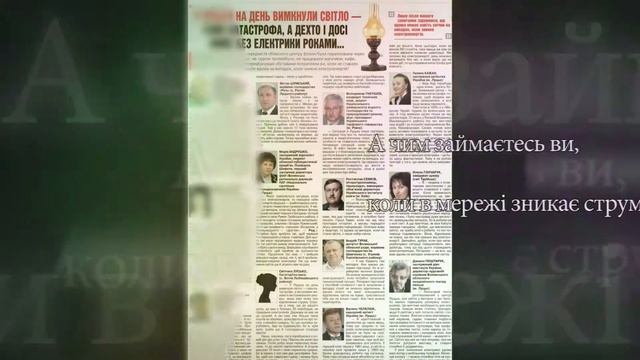 Анонс газети за 6 линня 2017 смотреть онлайн