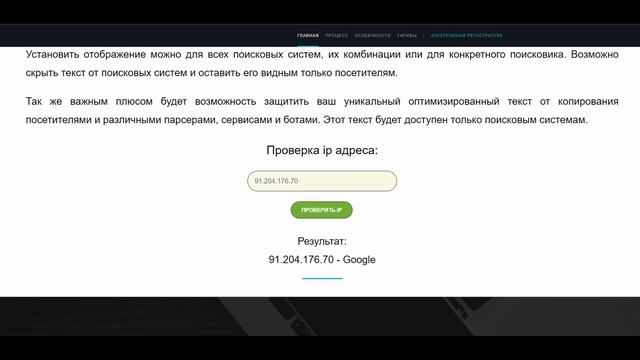 SEO API Сервис для определения поисковых систем