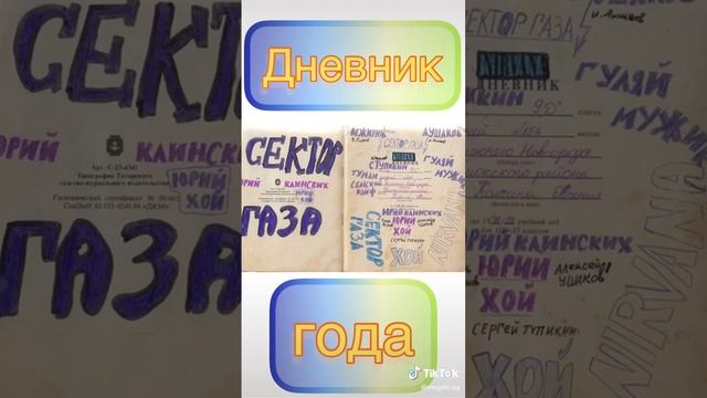 Дневник года смотреть онлайн