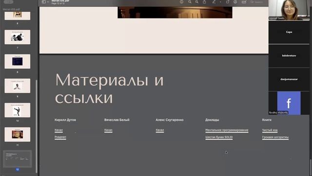 КАК СТАТЬ ТИМЛИДОМ ЗА 2.5 ГОДА В ТОПОВОМ БАНКЕ КР смотреть онлайн