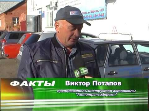 Автотрансэффект Калачинск 2011 год смотреть онлайн