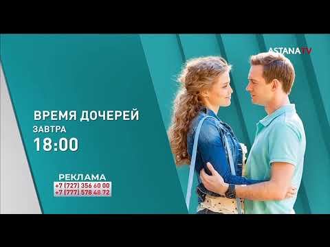 Смена логотипа на обычный (Astana TV (Казахстан), 13.06.2023) смотреть онлайн