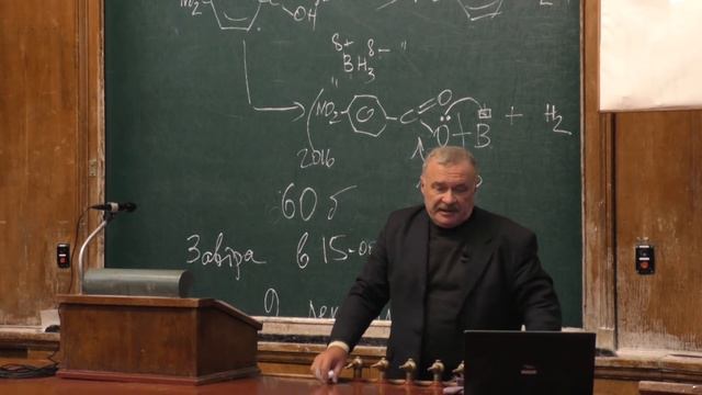Лукашев Н. В. - Органическая химия. Часть 2 - Карбоновые кислоты и их производные