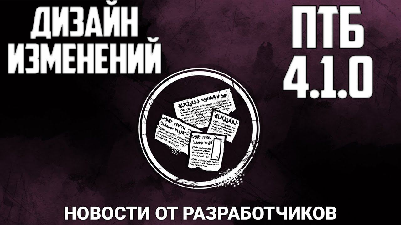 Dead by Daylight - НОВОСТИ РАЗРАБОТЧИКОВ (ДИЗАЙН ИЗМЕНЕНИЙ, ПТБ 4.1.0) смотреть онлайн