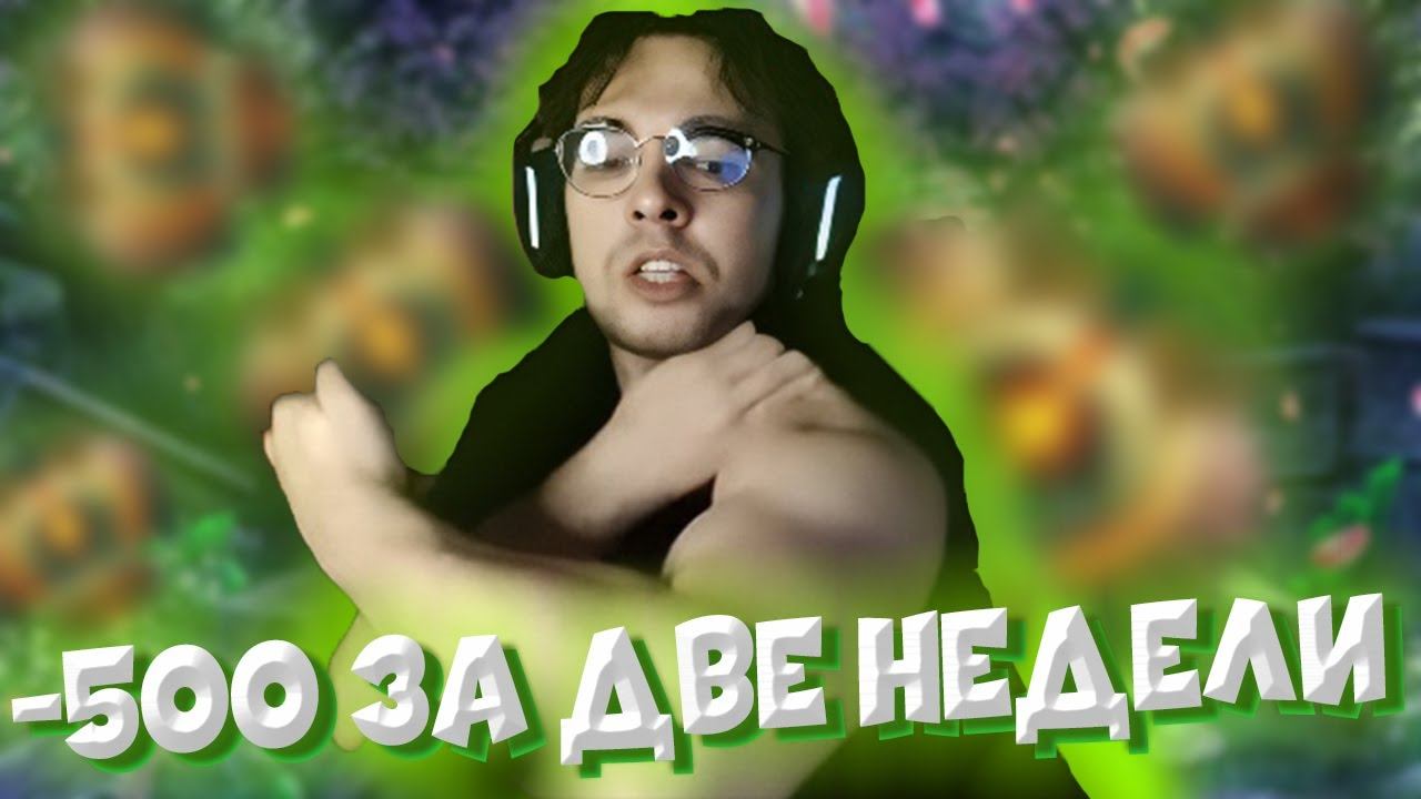 Вова Пейн НА НЕРЕАЛЬНОМ ЛУЗСТРИКЕ ПОПАЛСЯ С Rodjer В ОДНОЙ КОМАНДЕ [VovaPain Dota 2]