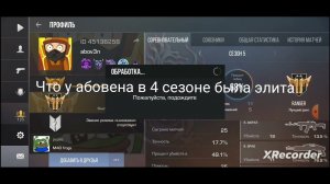 Айди абовена