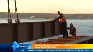 Строительство Керченского моста вышло на новый уровень / The construction of the Kerch bridge
