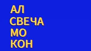 Russian Fun 2 Rhyme Suno Extended but bad words