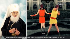 Великая Рэп Битва - Pussy Riot vs Патриарх Кирилл