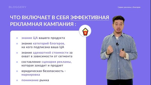 Bloggery - как выбрать блогера для успешной рекламной интеграции