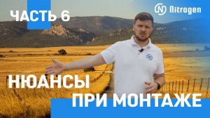 Нюансы при монтаже #6 - Краны на гусаках выгрузки